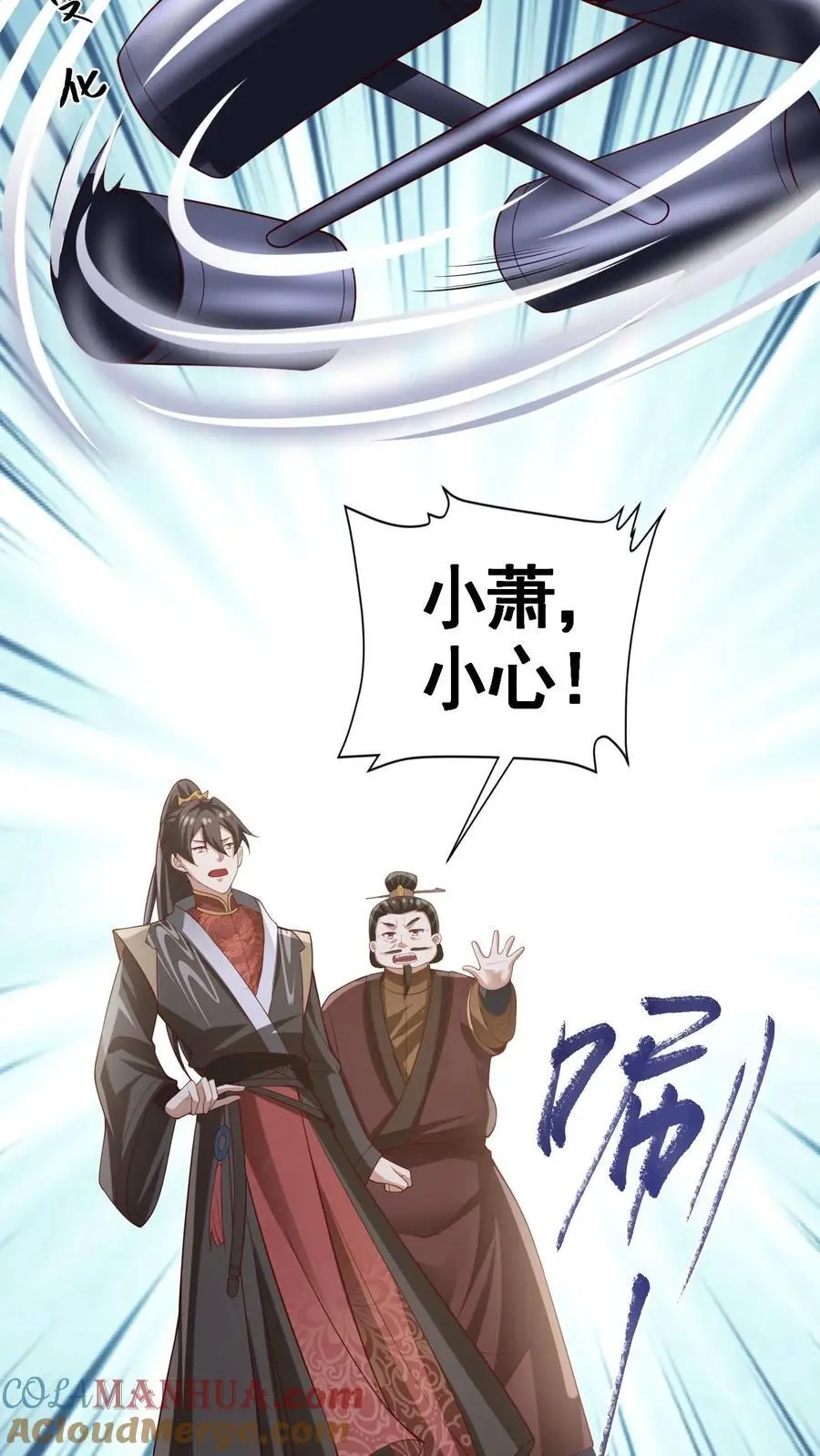 第326话 熊孩子 第27页