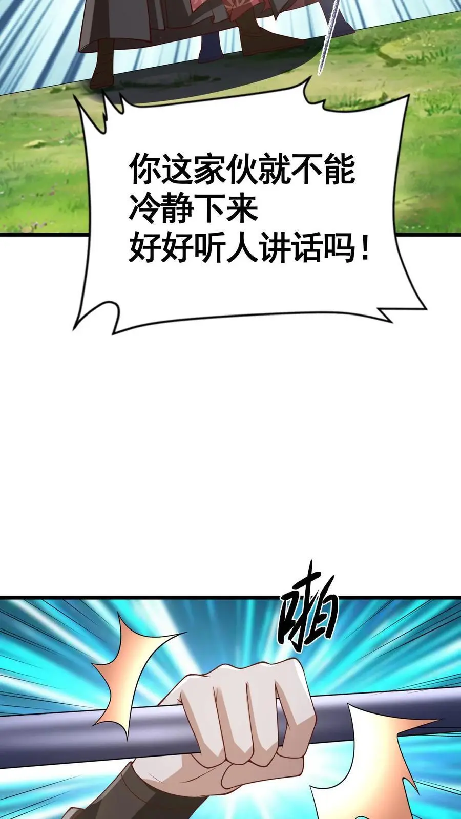 第326话 熊孩子 第28页