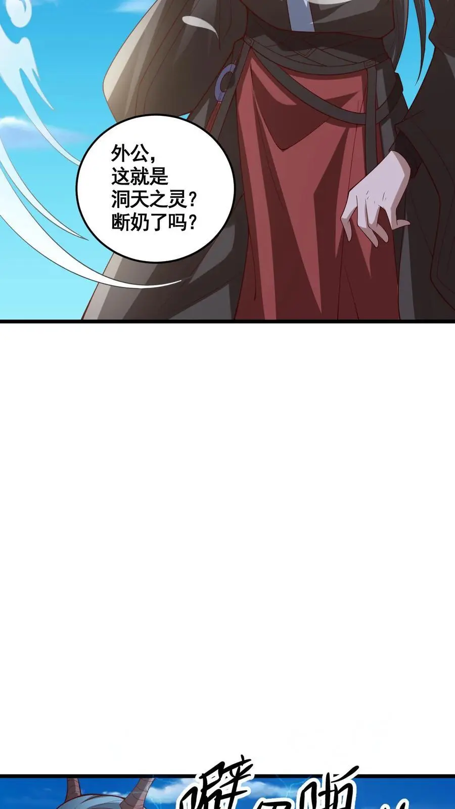 第326话 熊孩子 第30页