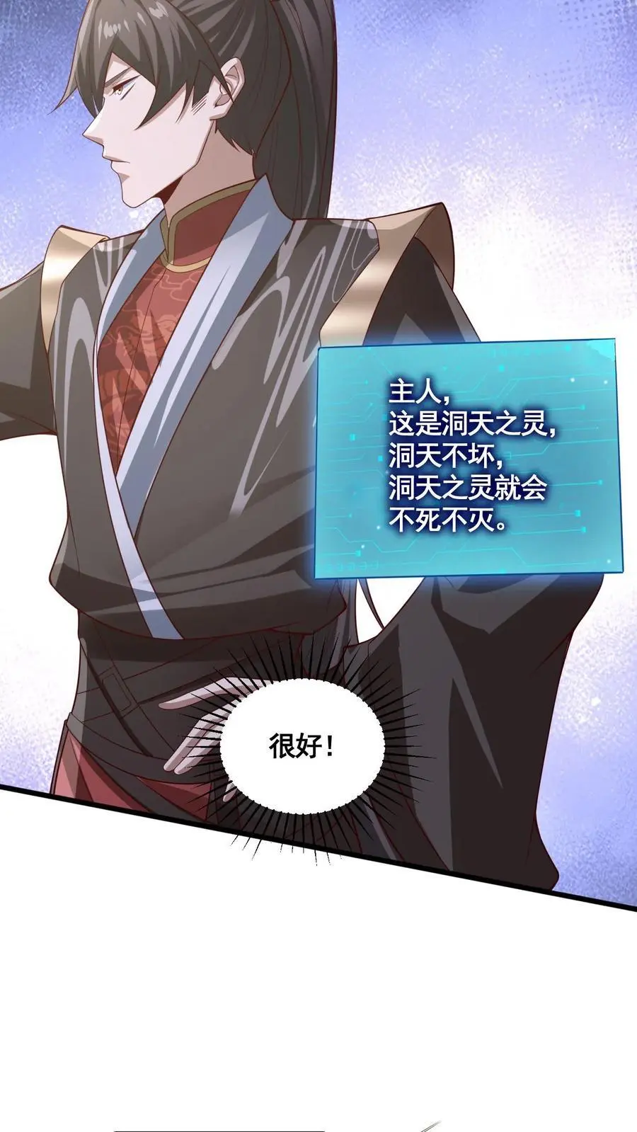 第326话 熊孩子 第32页