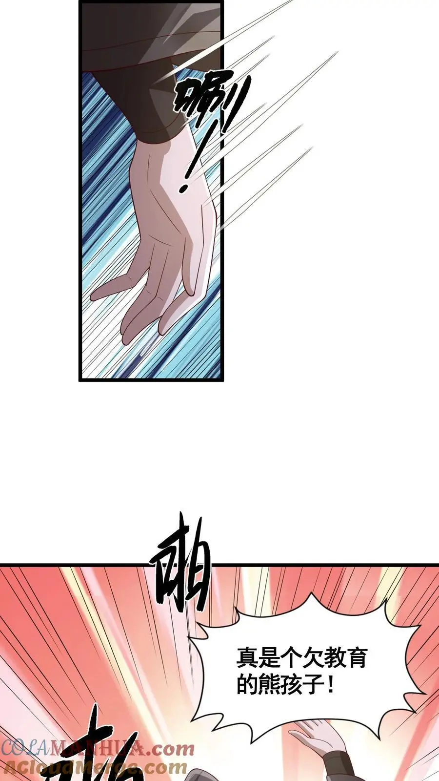 第326话 熊孩子 第33页