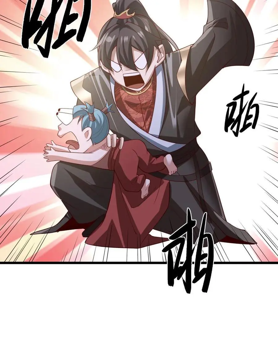 第326话 熊孩子 第34页