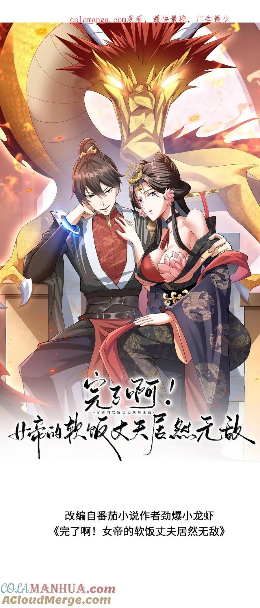 第327话 这礼物有点头疼 第1页