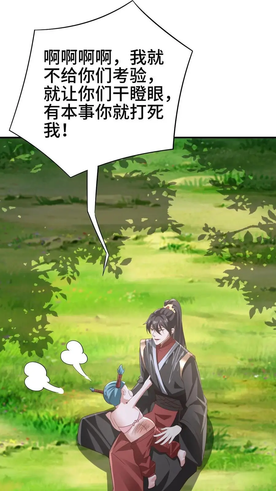 第327话 这礼物有点头疼 第2页