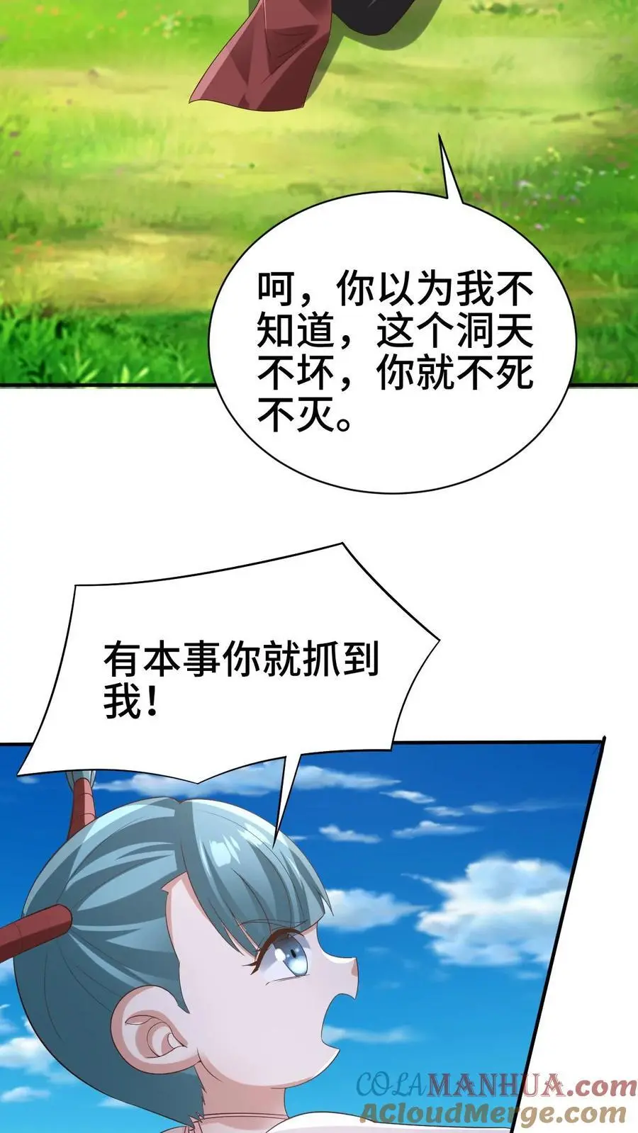 第327话 这礼物有点头疼 第3页