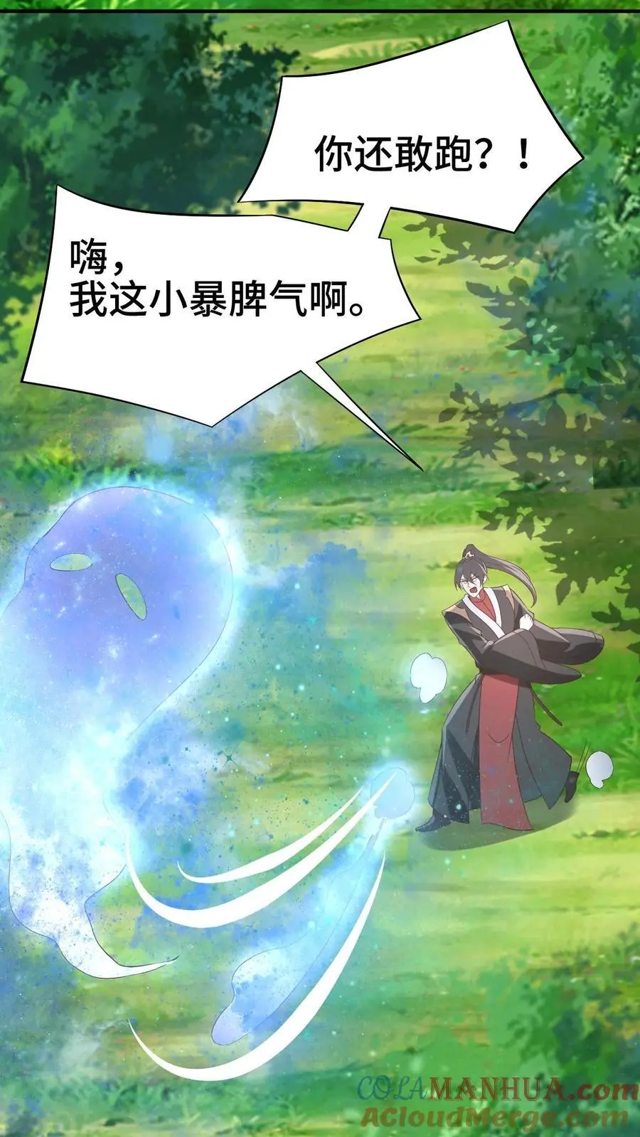 第327话 这礼物有点头疼 第5页