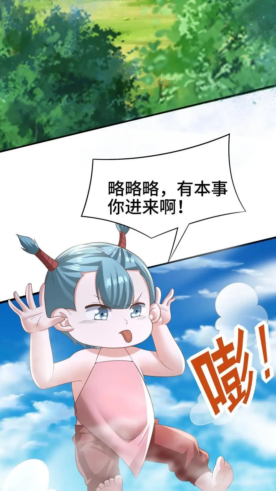 第327话 这礼物有点头疼 第6页