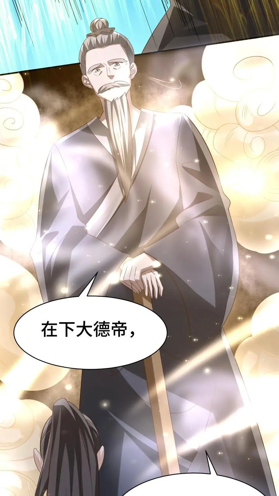 第327话 这礼物有点头疼 第8页