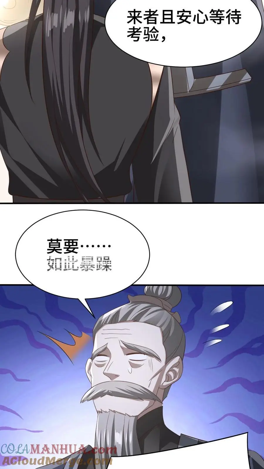 第327话 这礼物有点头疼 第9页
