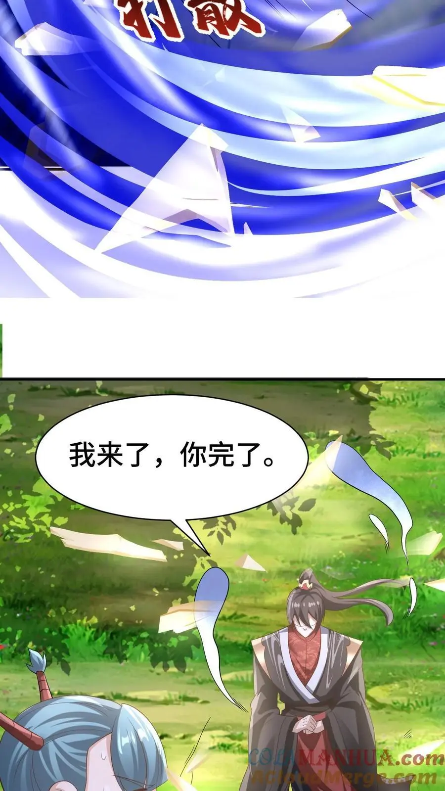 第327话 这礼物有点头疼 第11页