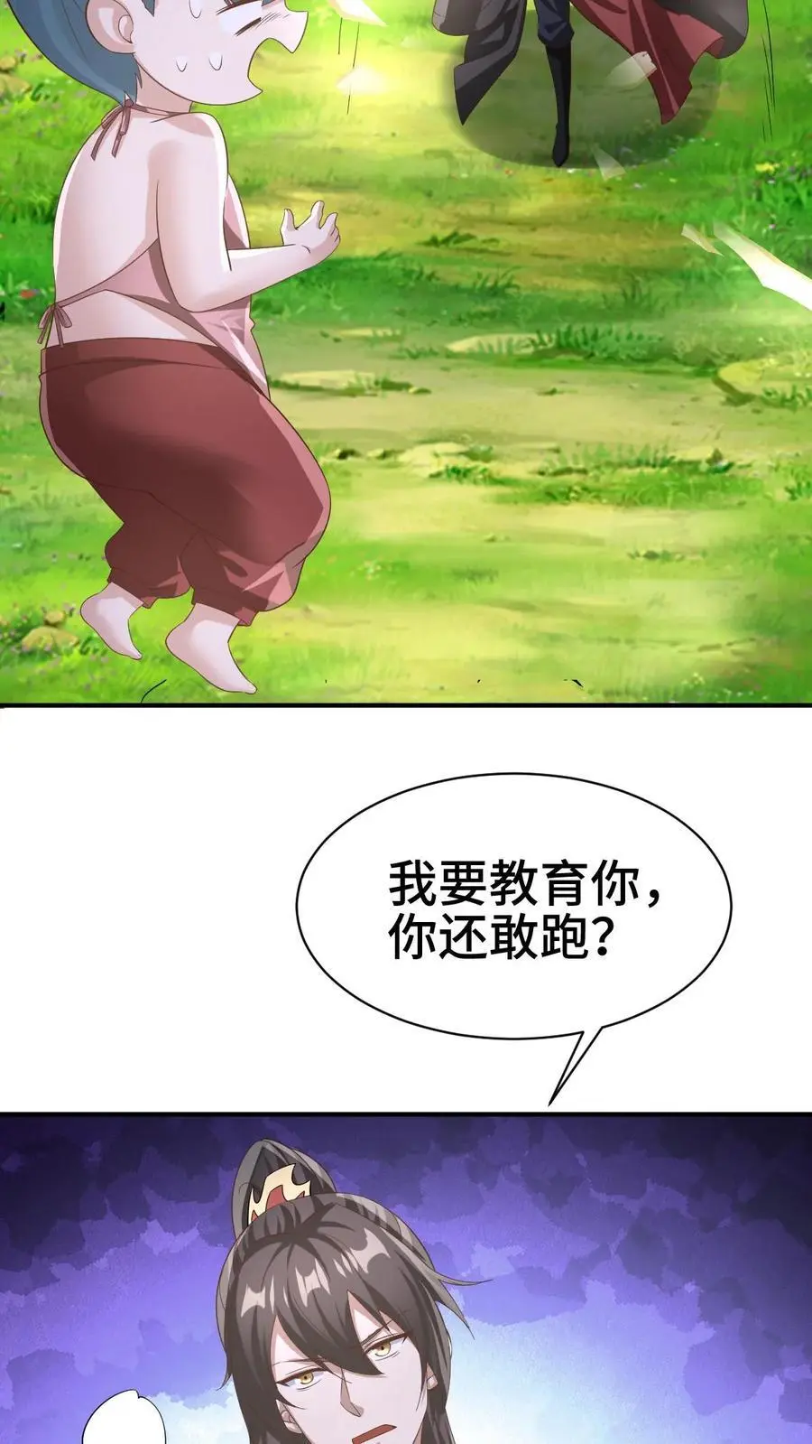 第327话 这礼物有点头疼 第12页