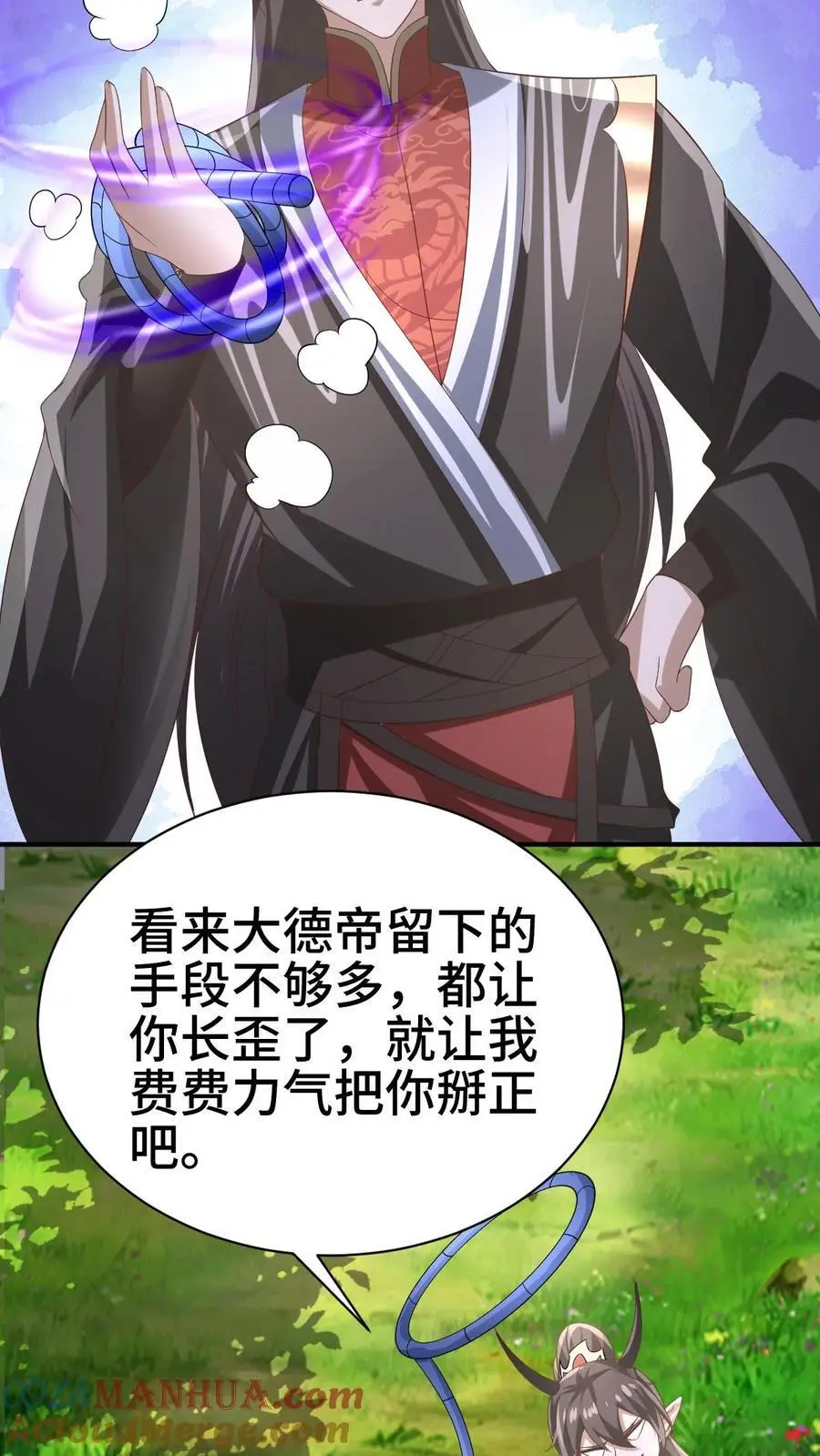第327话 这礼物有点头疼 第13页