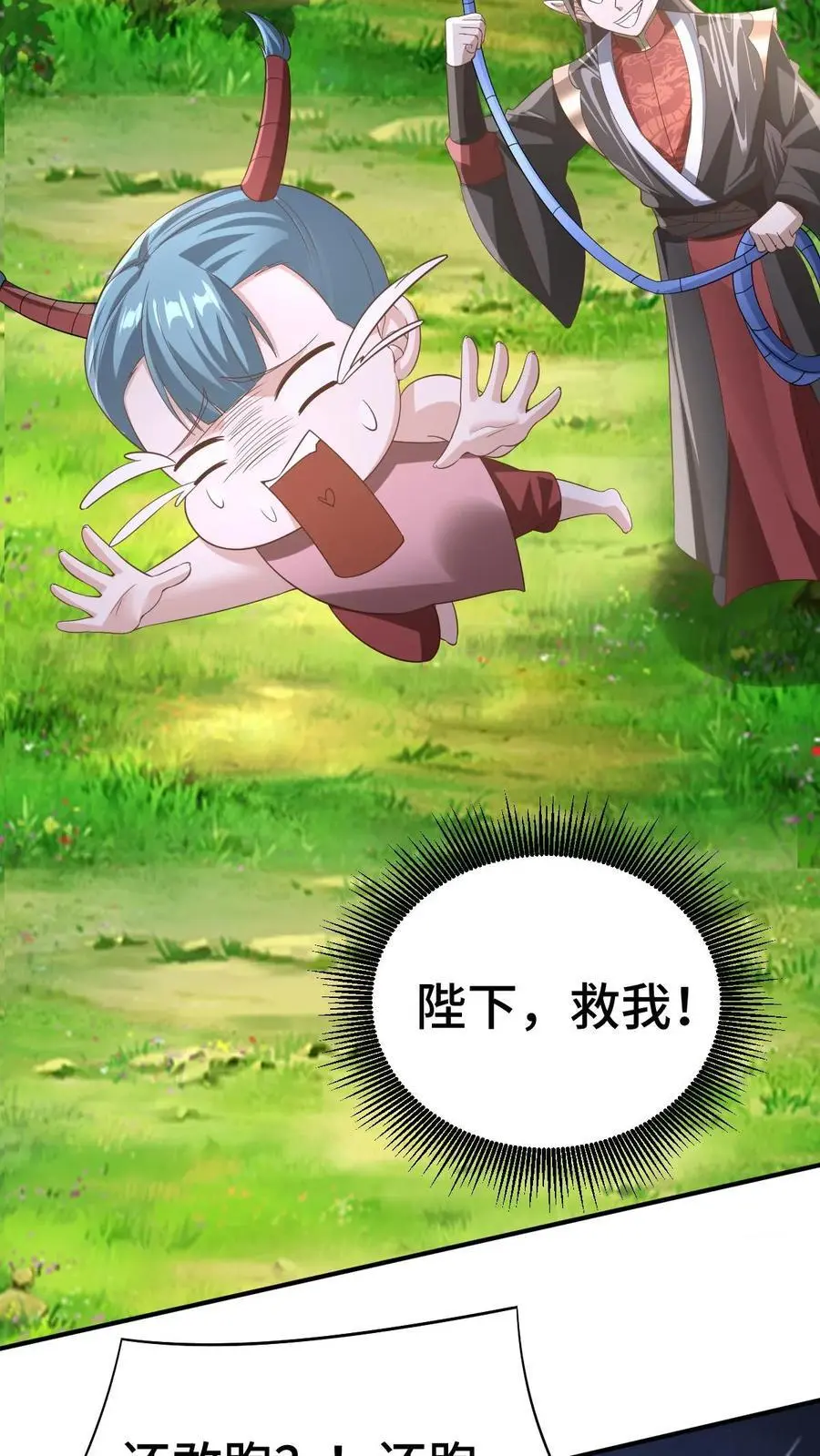 第327话 这礼物有点头疼 第14页