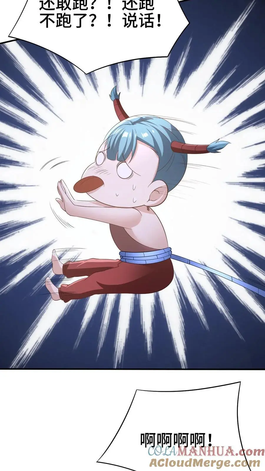 第327话 这礼物有点头疼 第15页