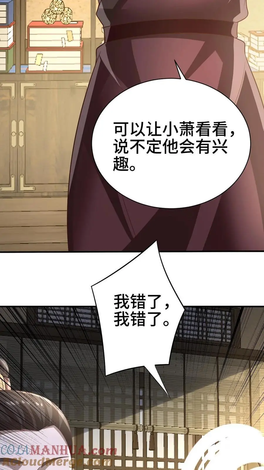第327话 这礼物有点头疼 第19页