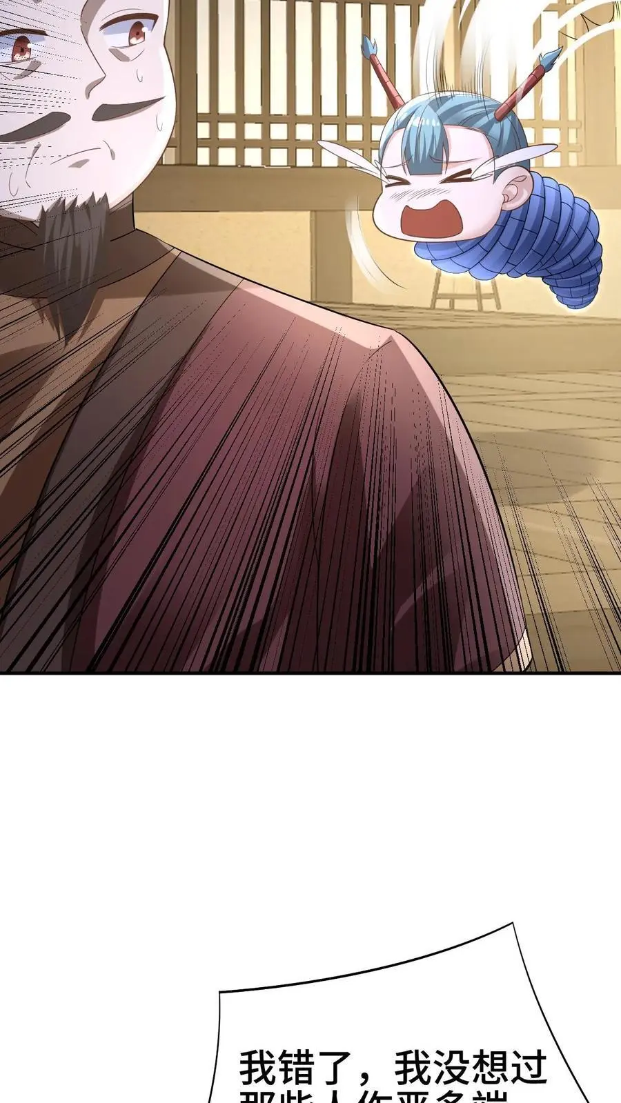 第327话 这礼物有点头疼 第20页
