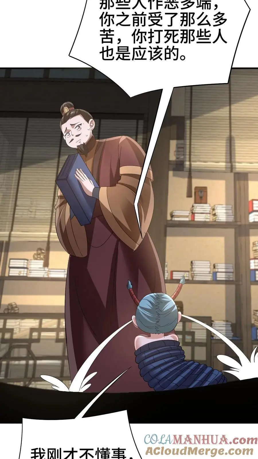 第327话 这礼物有点头疼 第21页