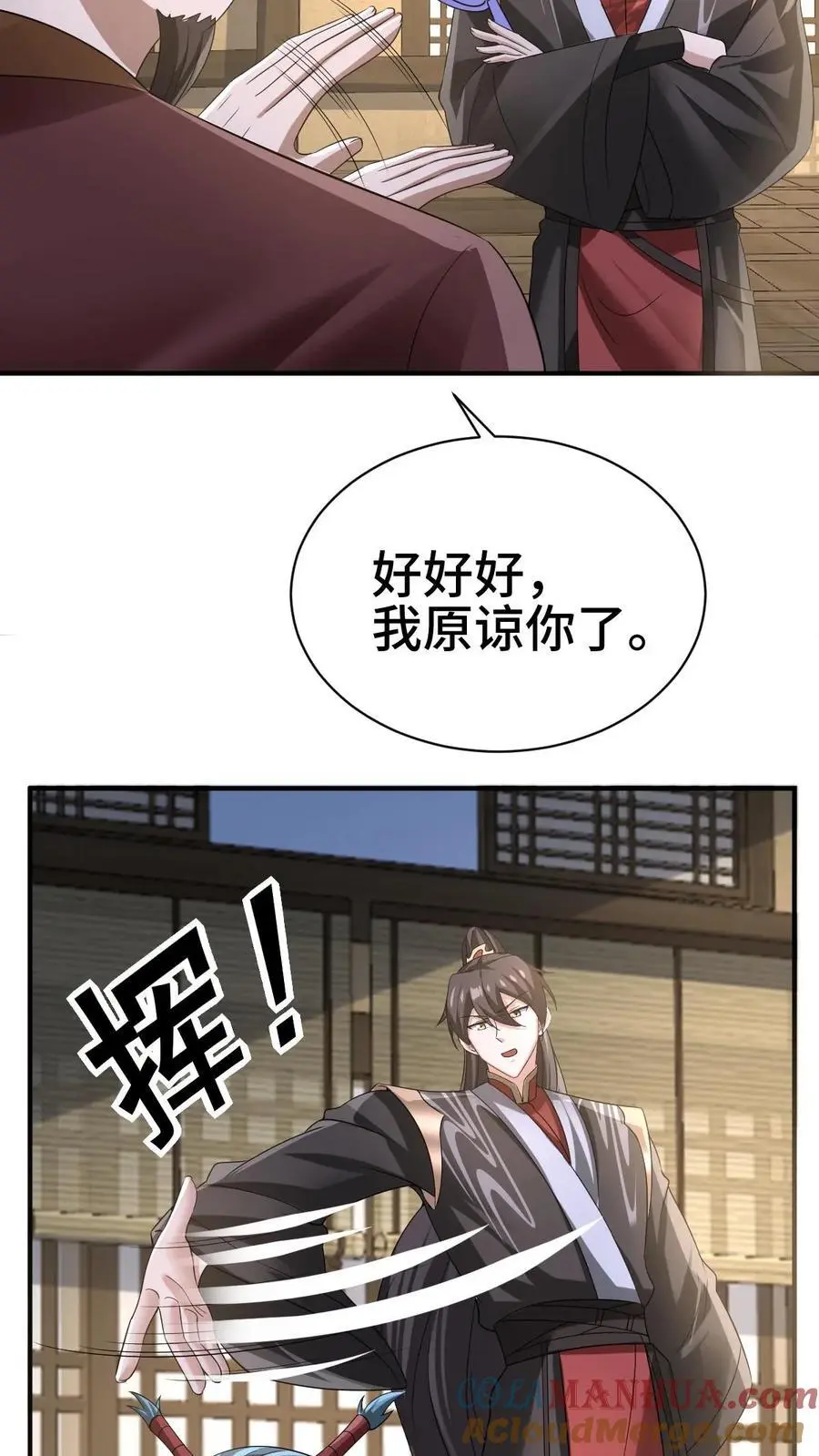 第327话 这礼物有点头疼 第23页
