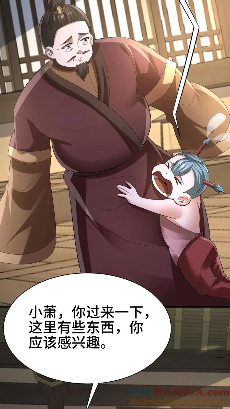 第327话 这礼物有点头疼 第25页