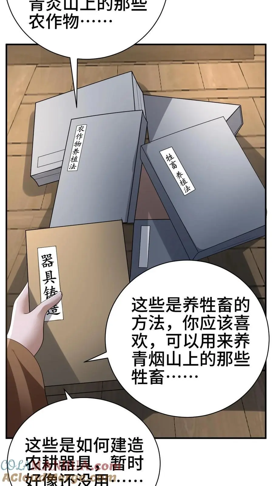 第327话 这礼物有点头疼 第27页