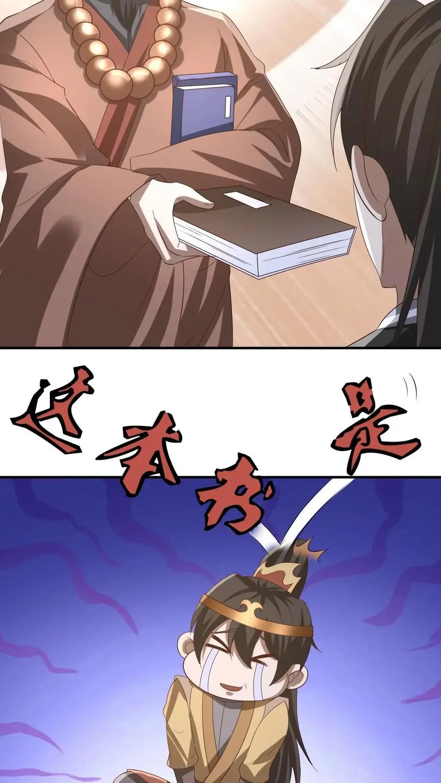 第327话 这礼物有点头疼 第30页