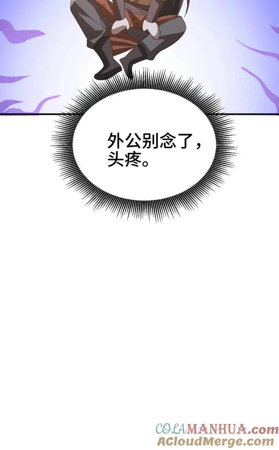 第327话 这礼物有点头疼 第31页