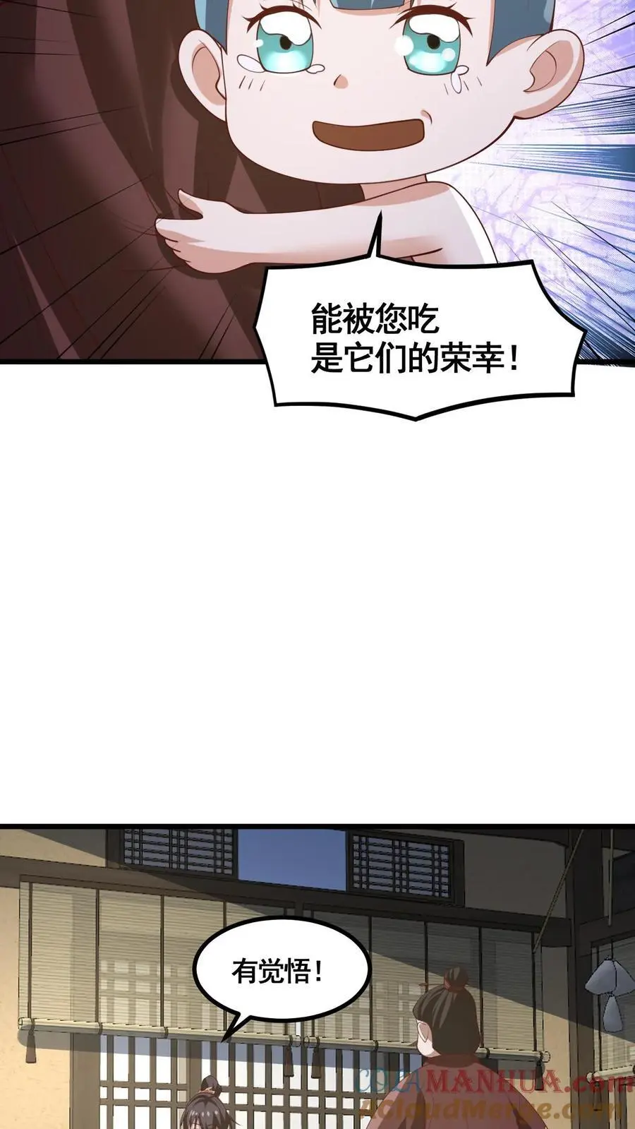 第328话 尊重但是不多 第9页