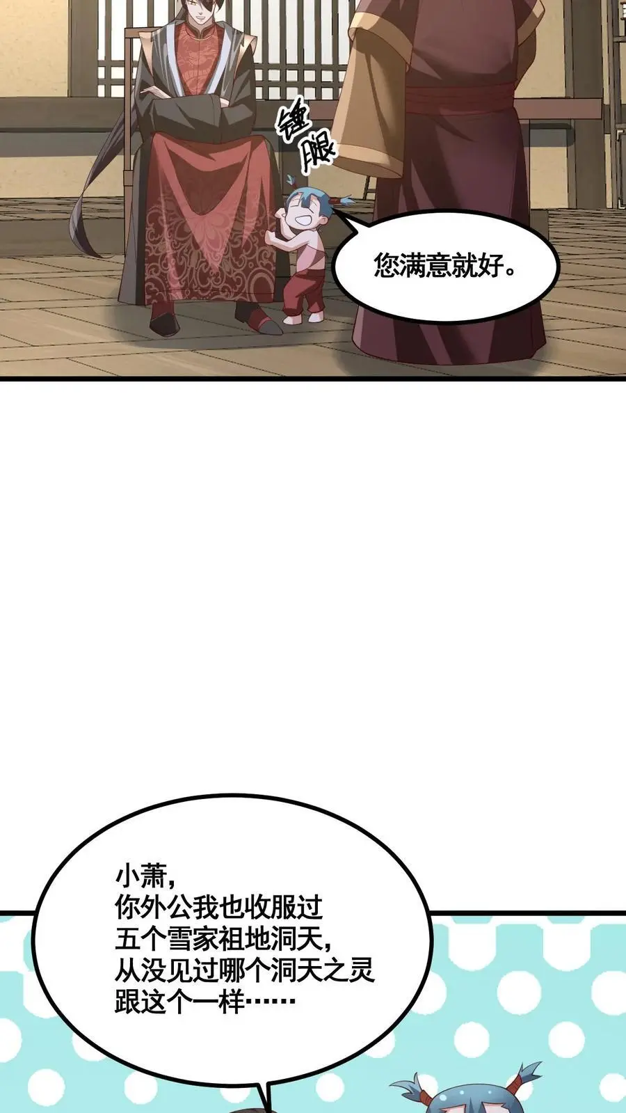 第328话 尊重但是不多 第10页