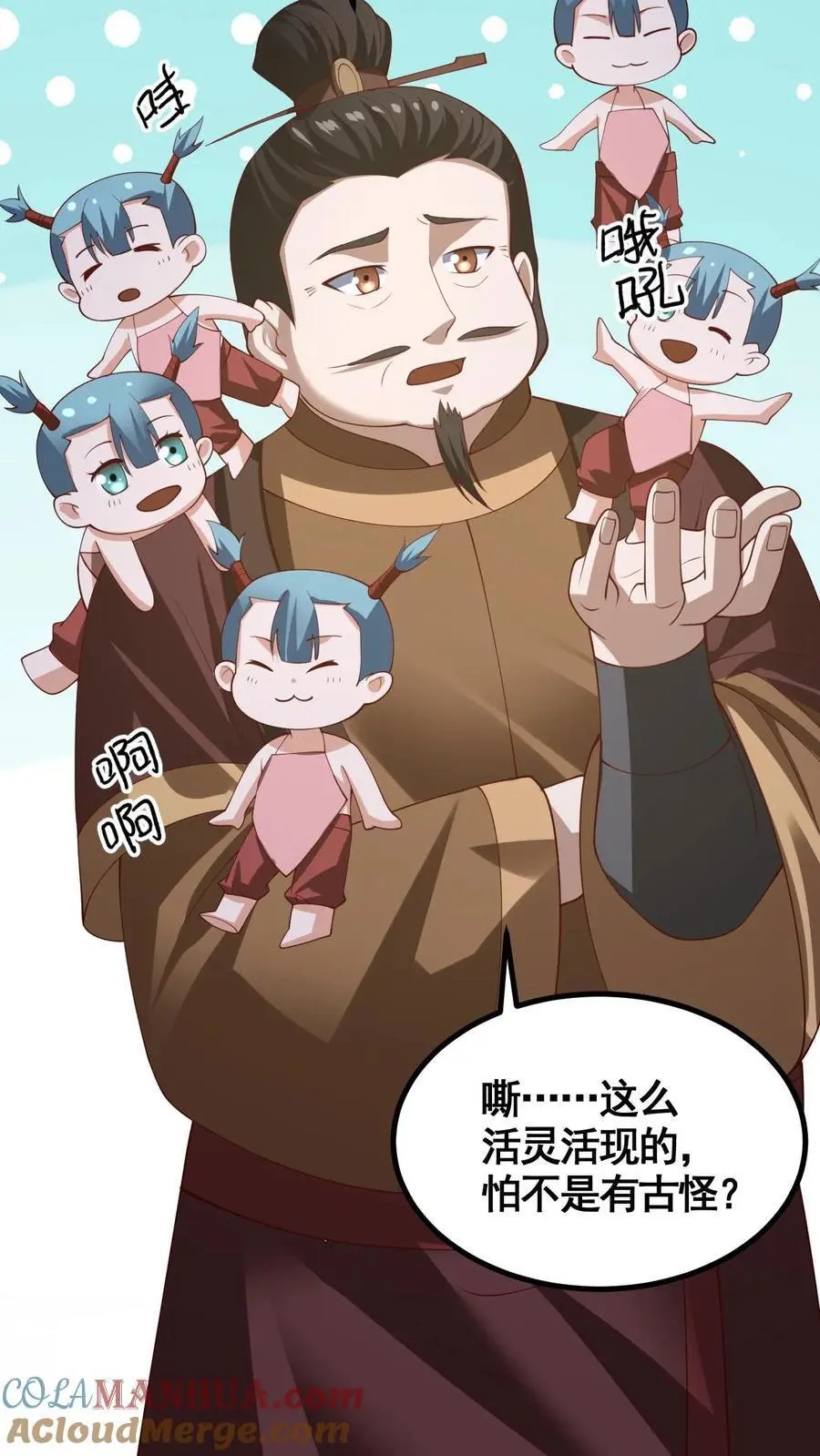 第328话 尊重但是不多 第11页
