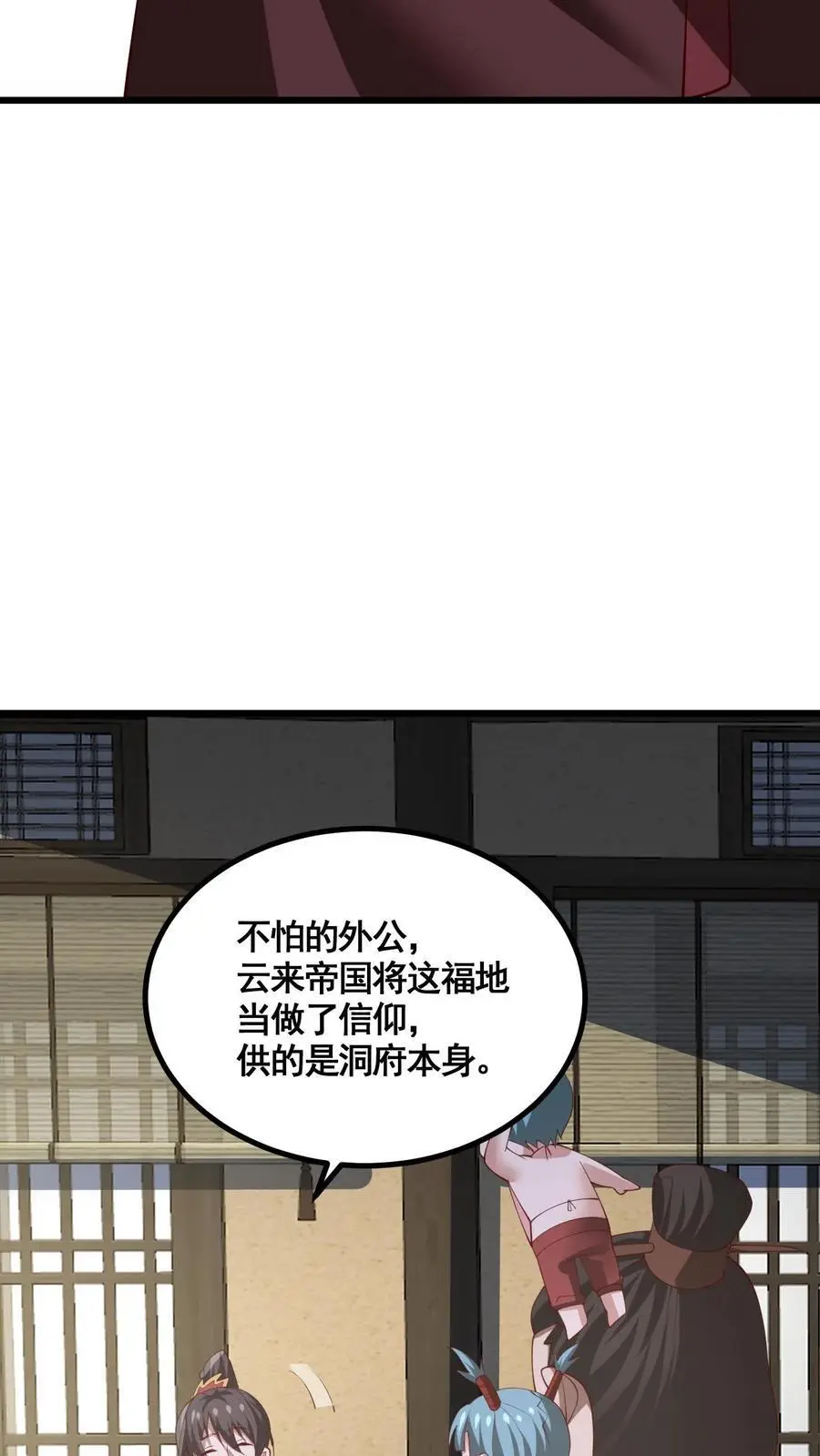 第328话 尊重但是不多 第12页