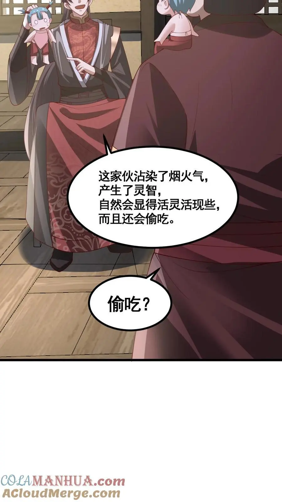 第328话 尊重但是不多 第13页
