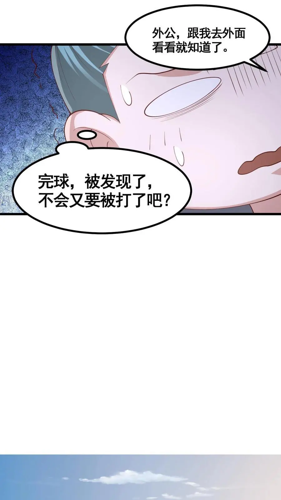 第328话 尊重但是不多 第14页