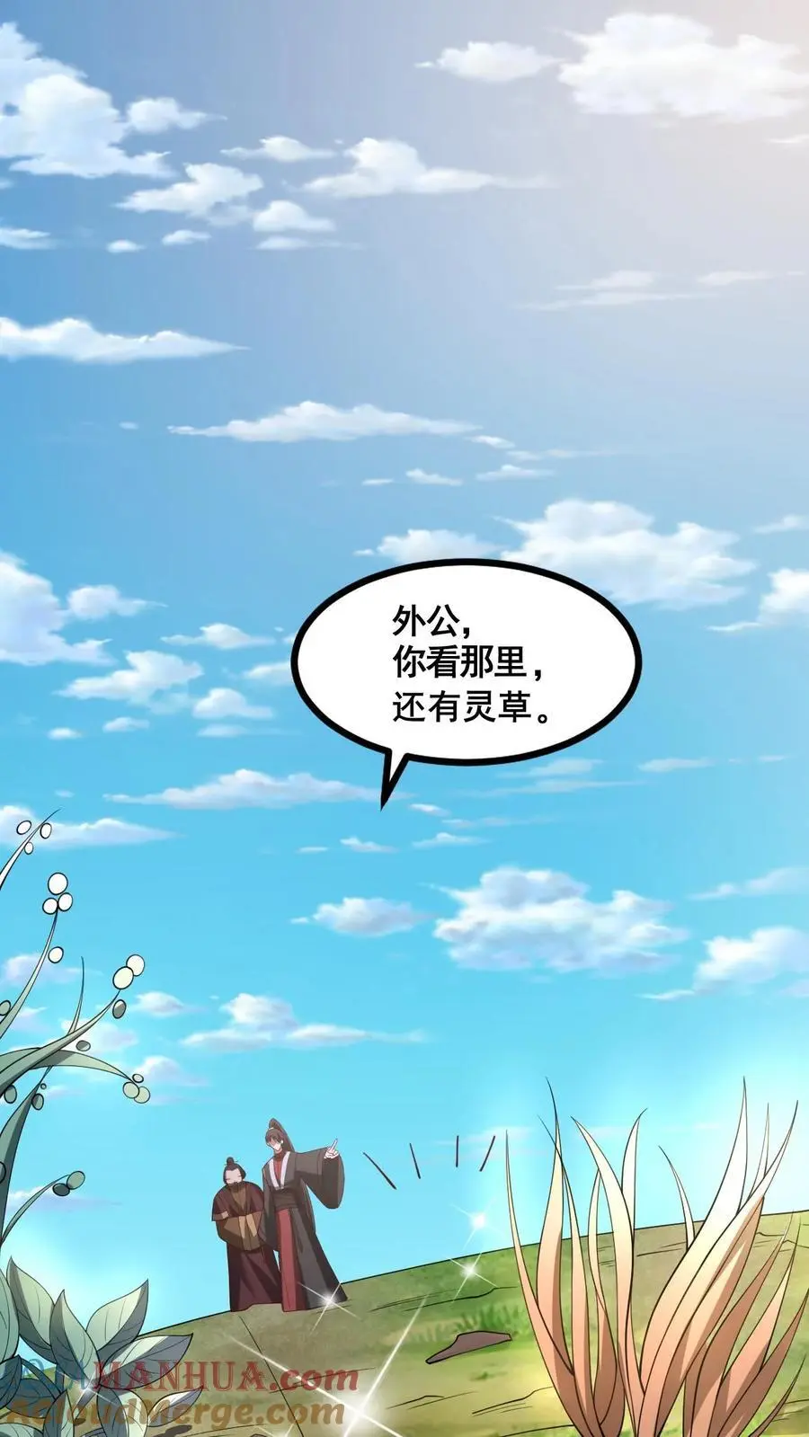 第328话 尊重但是不多 第15页