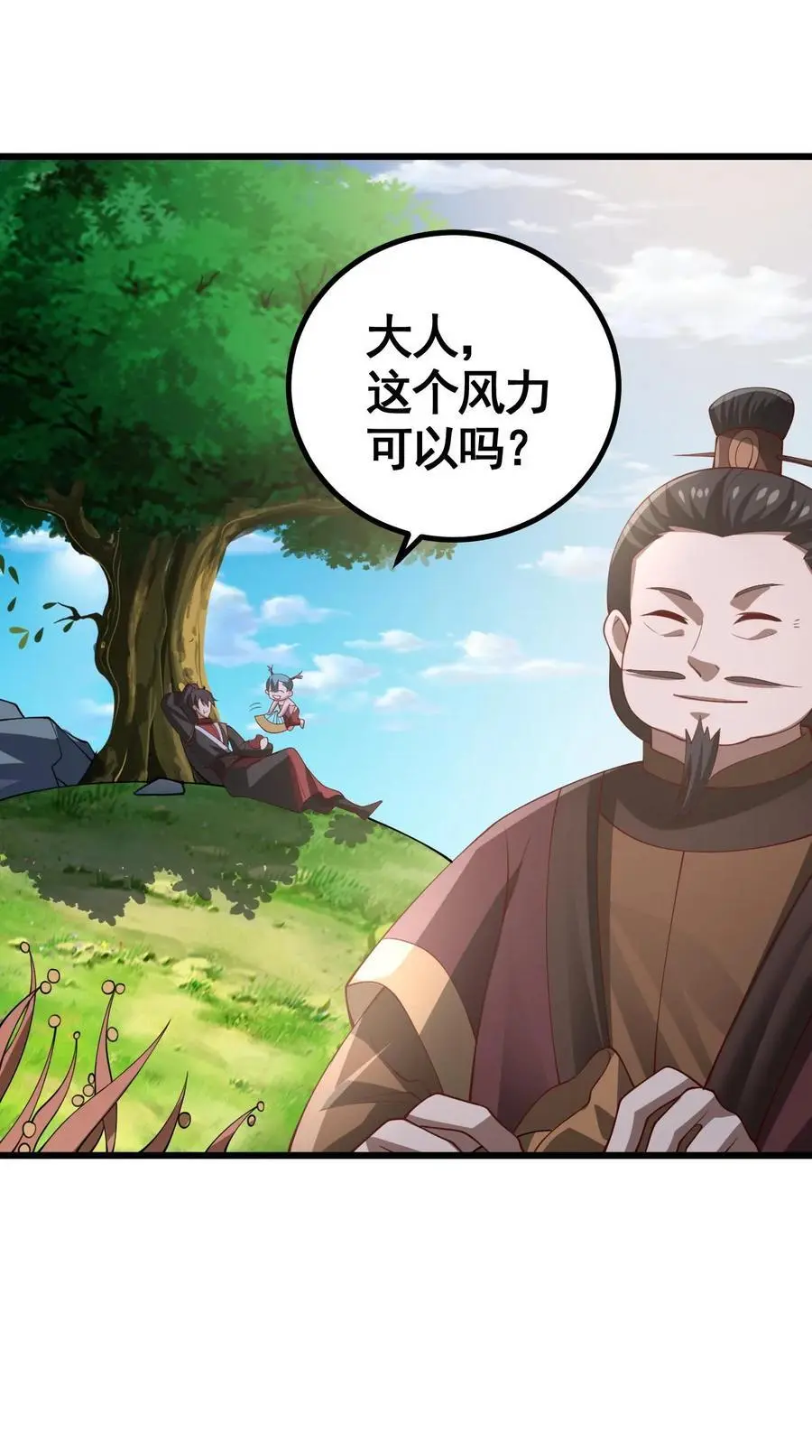 第328话 尊重但是不多 第18页
