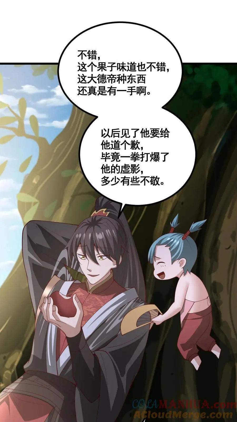 第328话 尊重但是不多 第19页