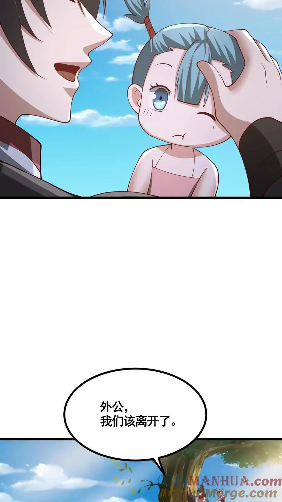 第328话 尊重但是不多 第21页