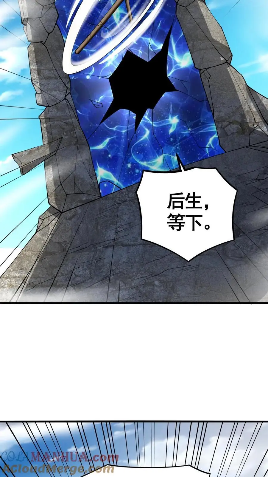第328话 尊重但是不多 第25页