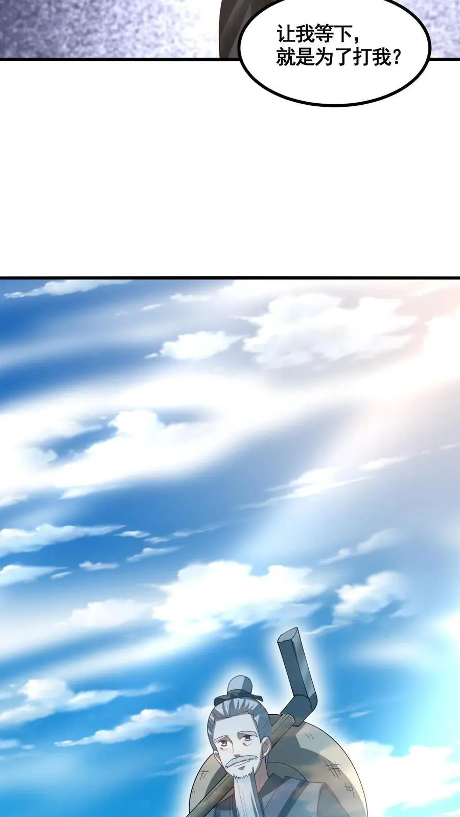 第328话 尊重但是不多 第28页