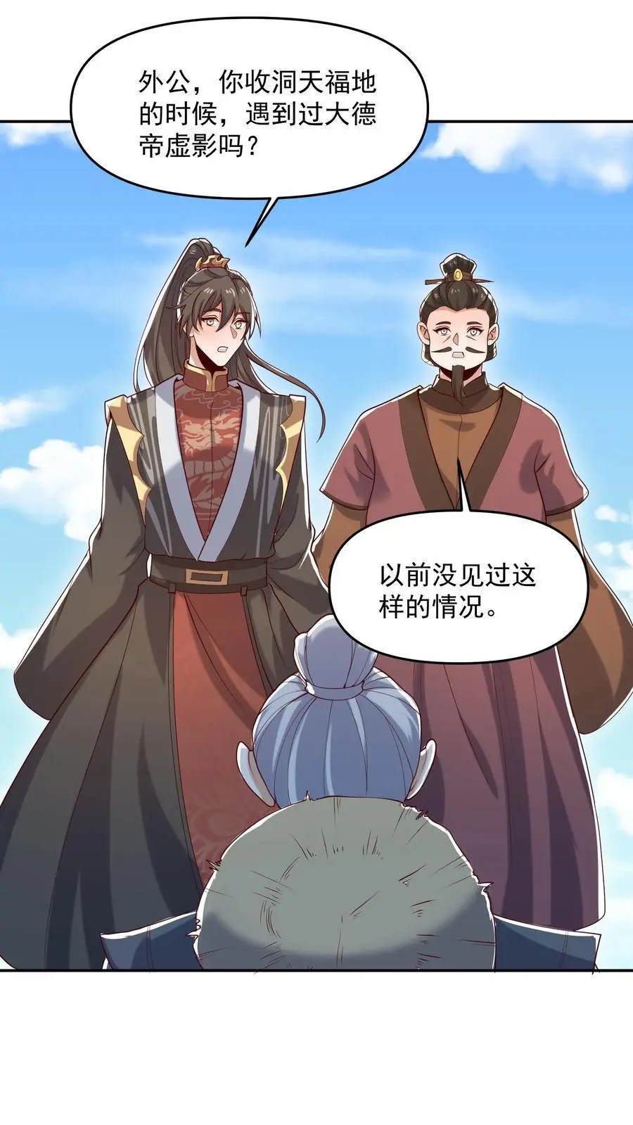 第329话 不是亲生 第2页
