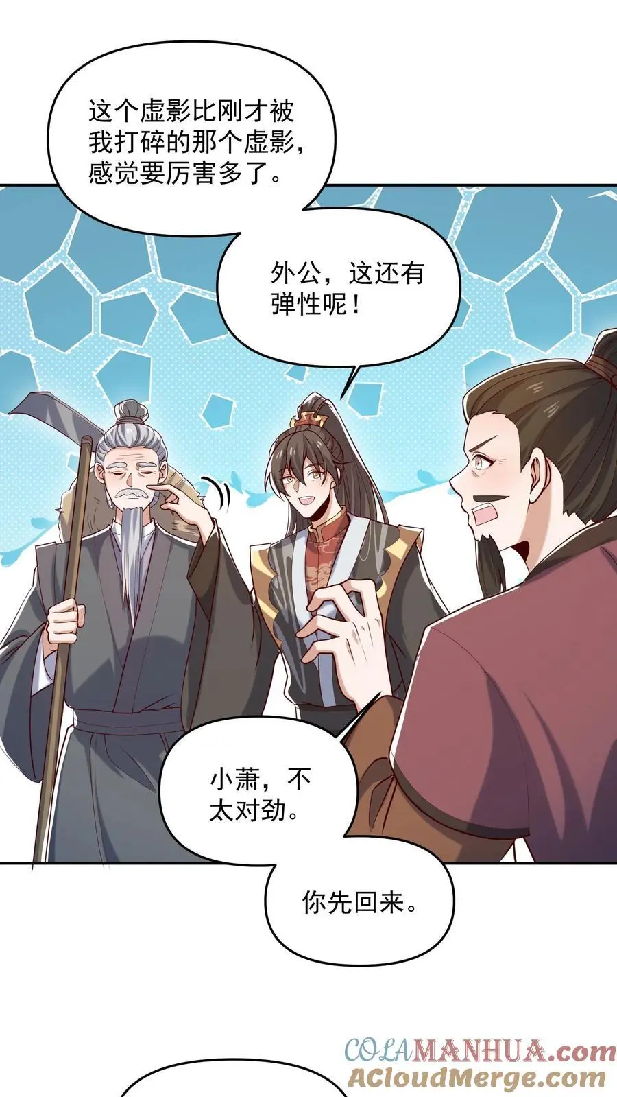 第329话 不是亲生 第3页