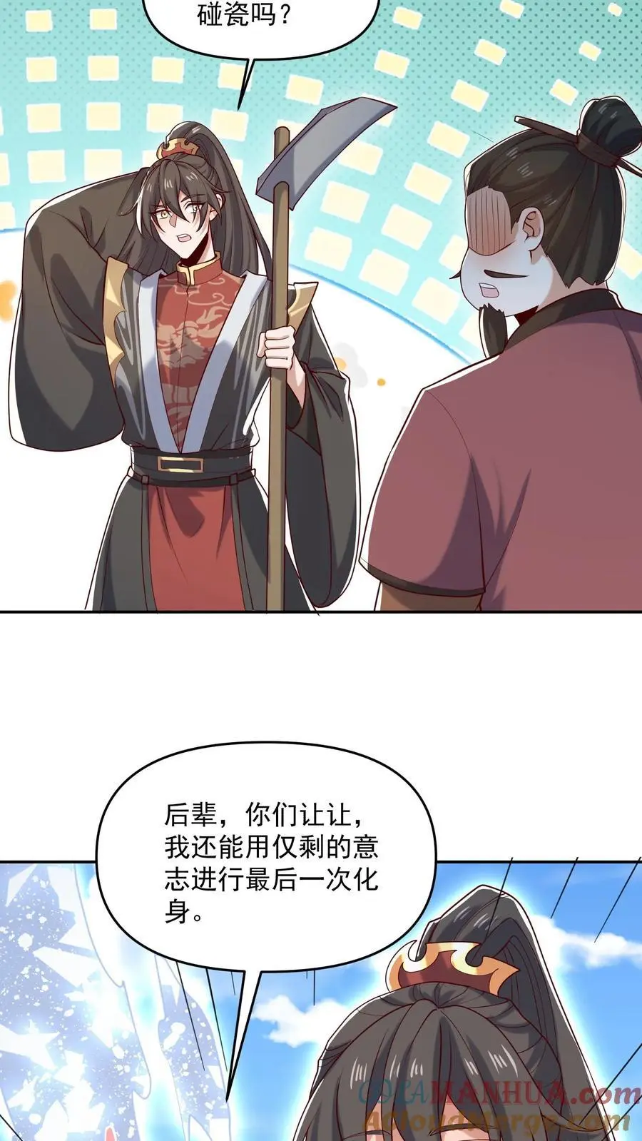 第329话 不是亲生 第7页