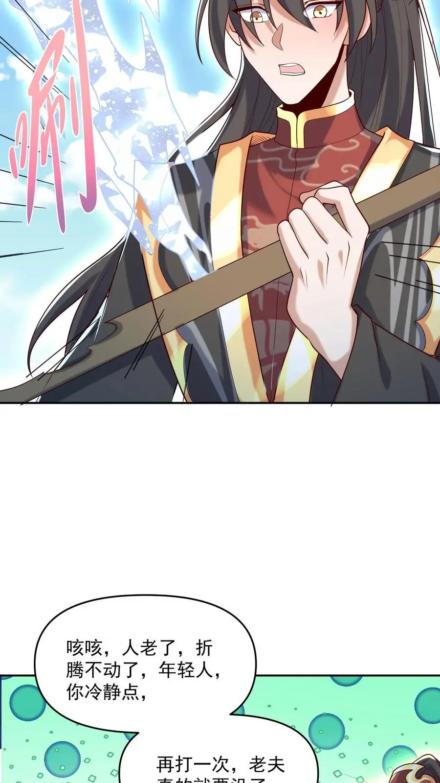 第329话 不是亲生 第8页
