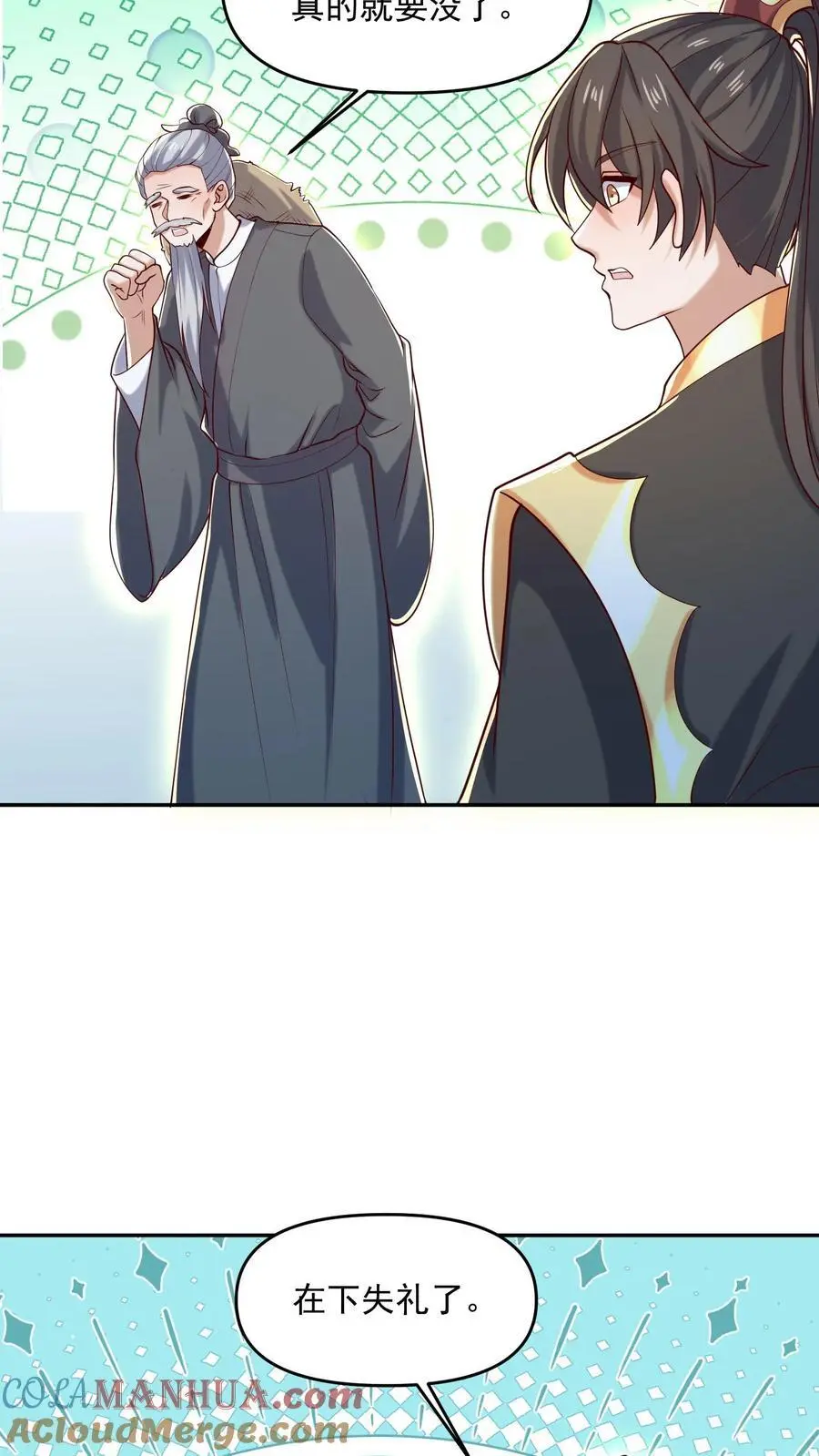 第329话 不是亲生 第9页