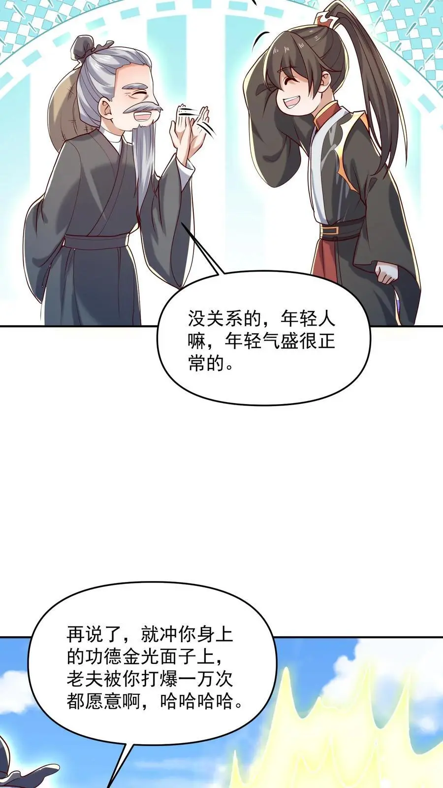 第329话 不是亲生 第10页
