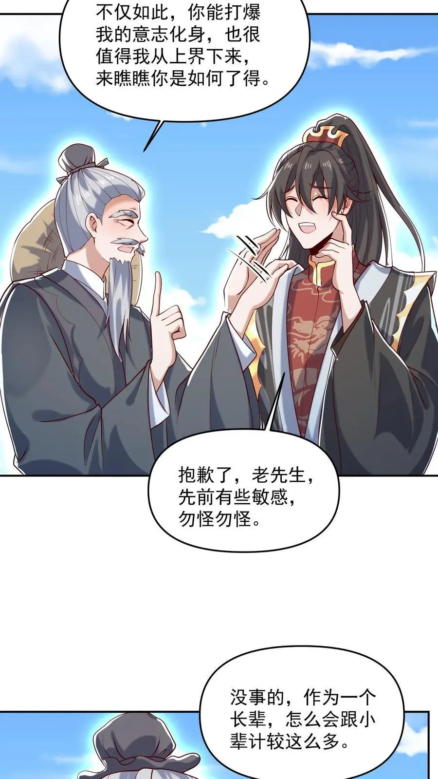 第329话 不是亲生 第12页