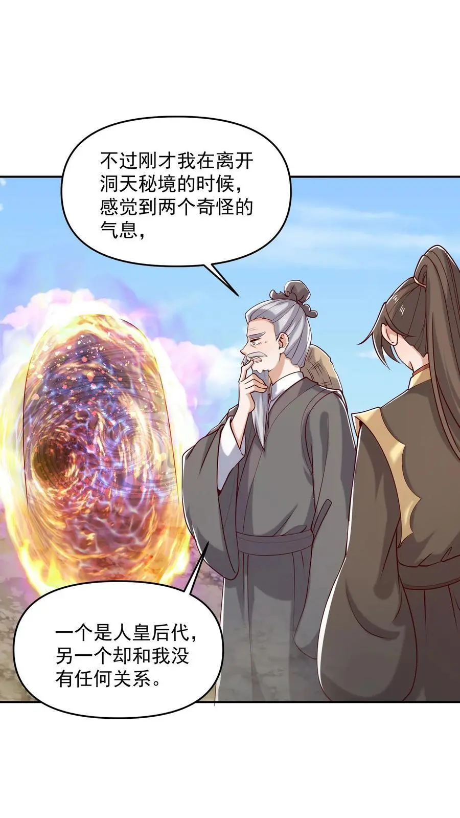 第329话 不是亲生 第14页