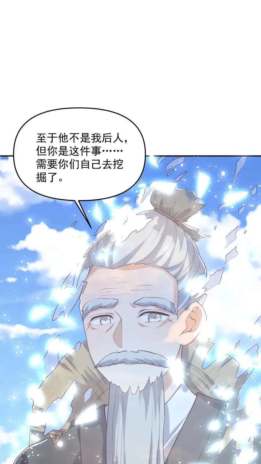 第329话 不是亲生 第16页