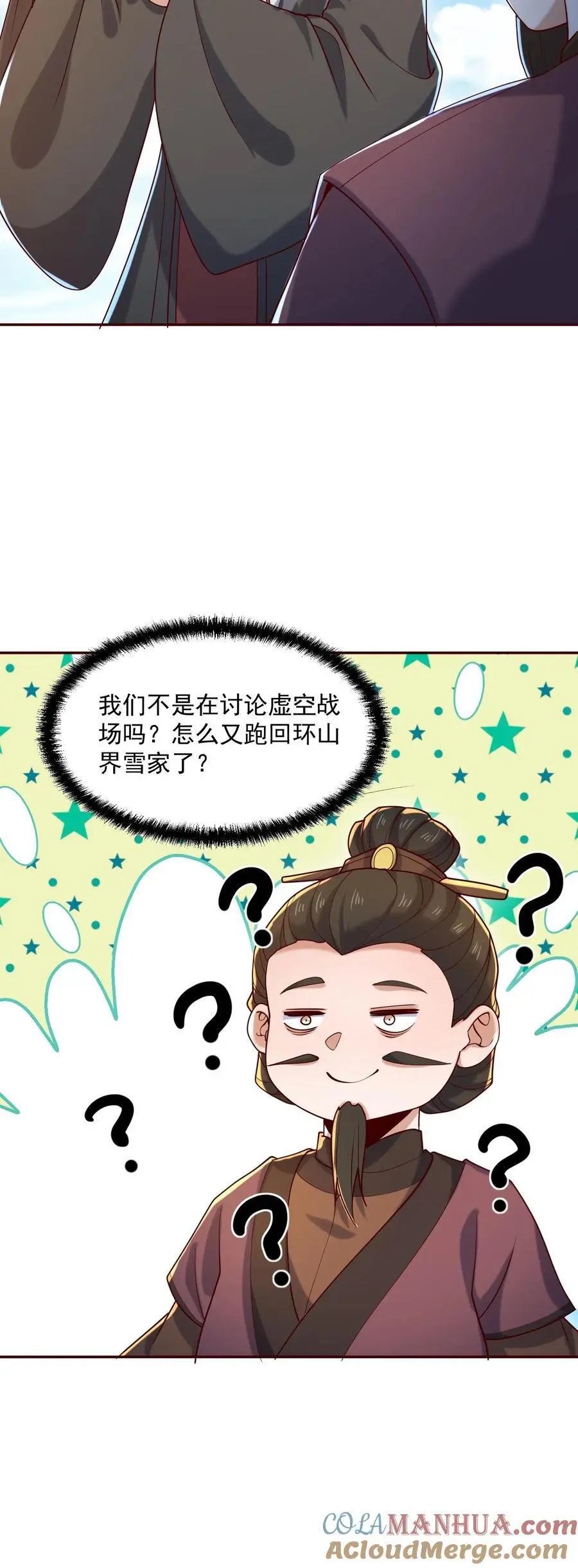 第329话 不是亲生 第23页