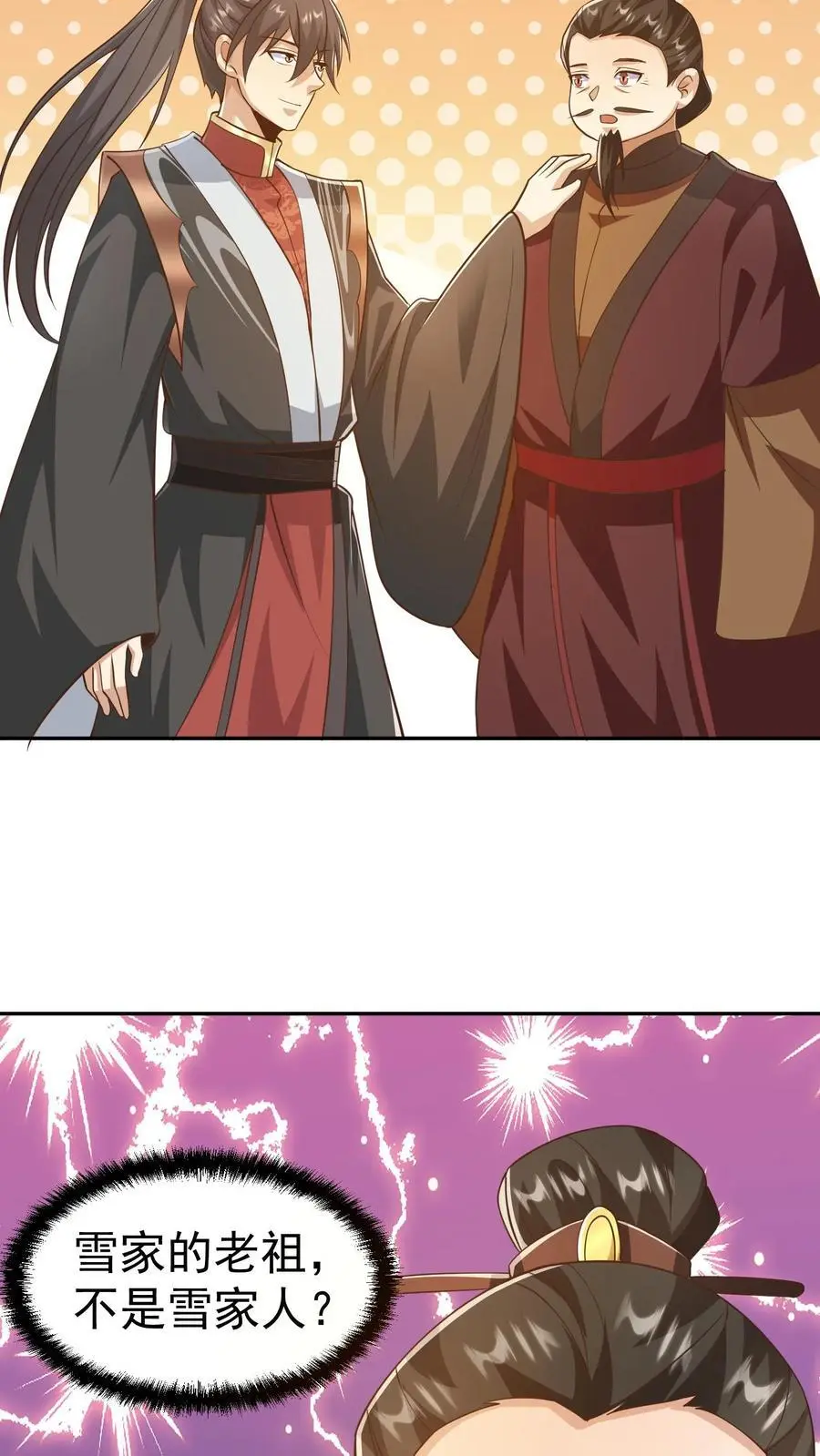 第330话 快要愈合的伤口 第6页