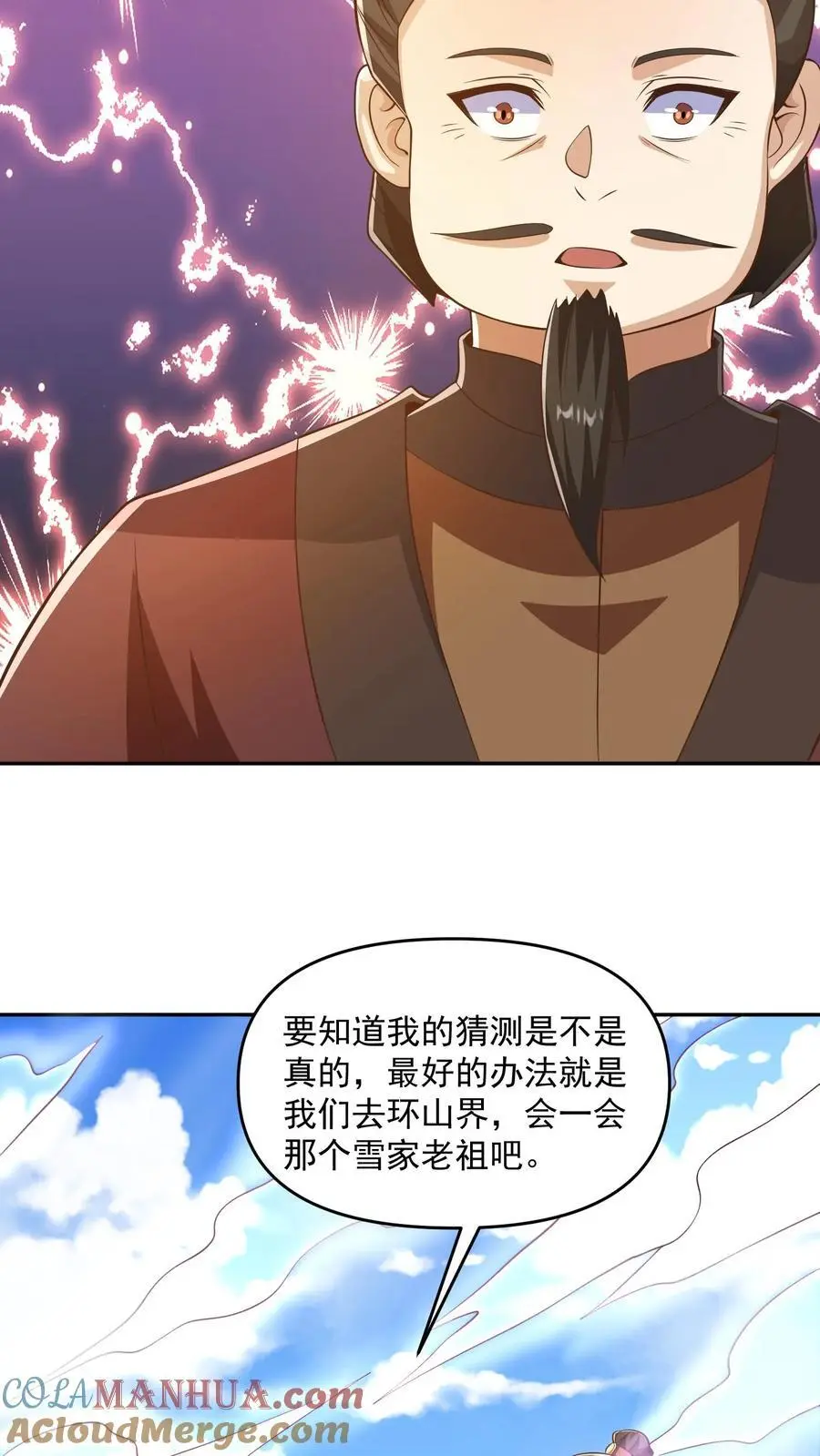 第330话 快要愈合的伤口 第7页